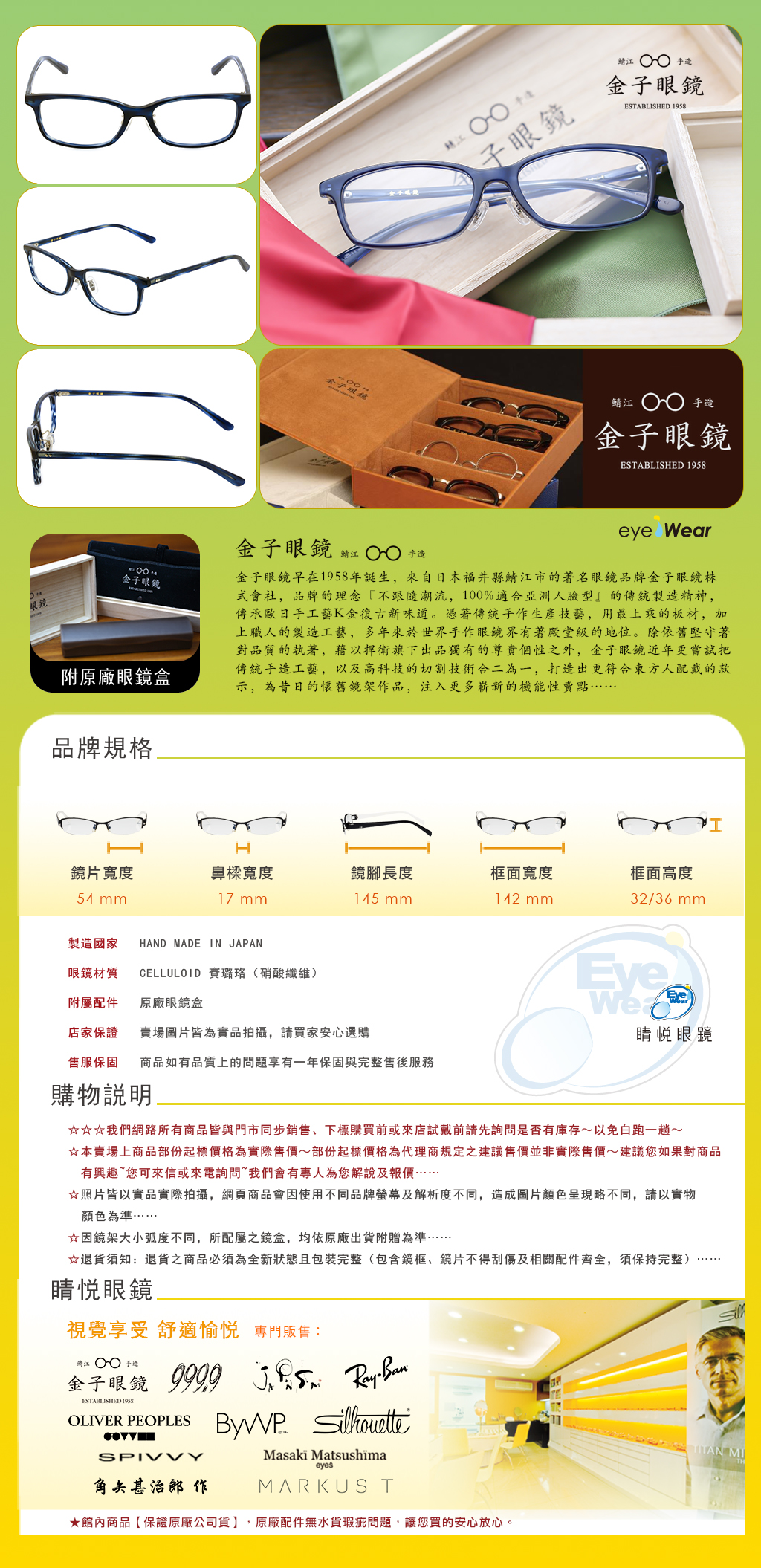 睛悦眼鏡,金子眼鏡,kaneko,KC21R NVS,手工眼鏡,日本手工眼鏡,賽璐珞,Celluloid