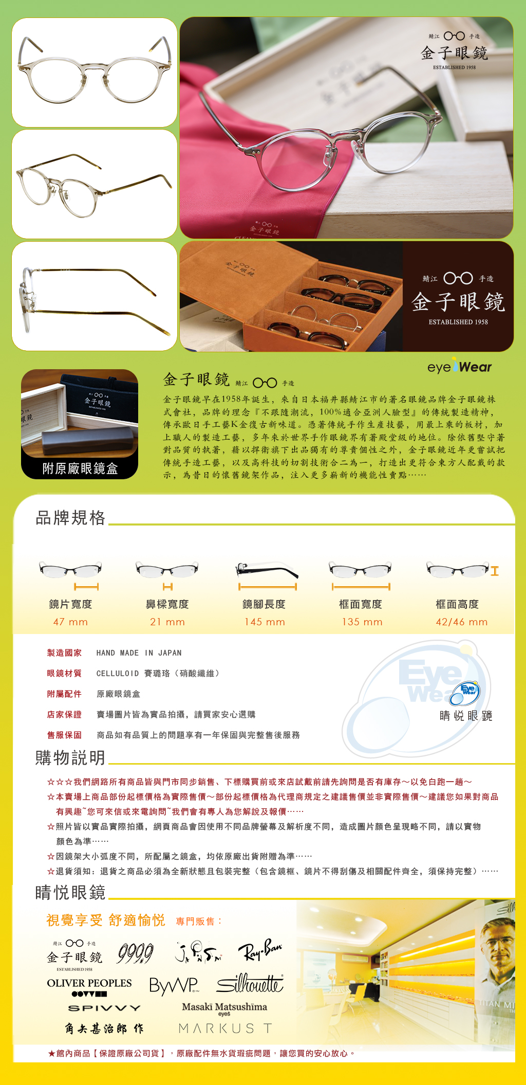 睛悦眼鏡,金子眼鏡,kaneko,手工眼鏡,日本手工眼鏡,賽璐珞,Celluloid,KC39 LBR