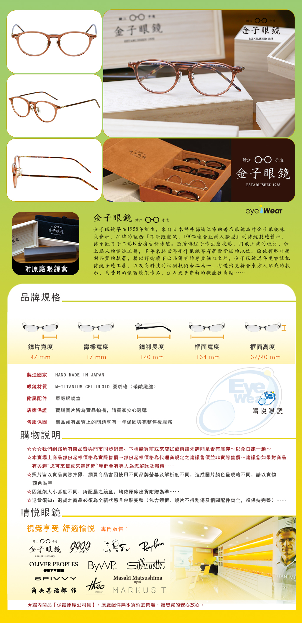 金子眼鏡, KC-99 PCB, 金子眼鏡KC99, 日本手工眼鏡, 鯖江眼鏡, 賽璐珞眼鏡, Celluloid眼鏡, 透明咖啡紫眼鏡, 玳瑁眼鏡, 琥珀色鏡腳, 雙色眼鏡, 日本職人眼鏡, 睛悅眼鏡