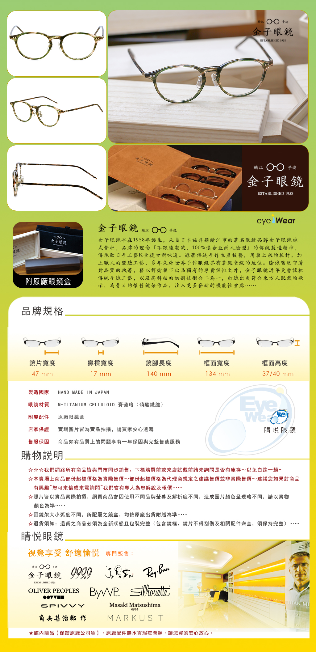金子眼鏡, KC-99 BRGR, 金子眼鏡KC99, 日本手工眼鏡, 鯖江眼鏡, 賽璐珞眼鏡, Celluloid眼鏡, 漸層色眼鏡, 綠色眼鏡, 茶色眼鏡, 復古全框, 日本職人眼鏡, 睛悅眼鏡