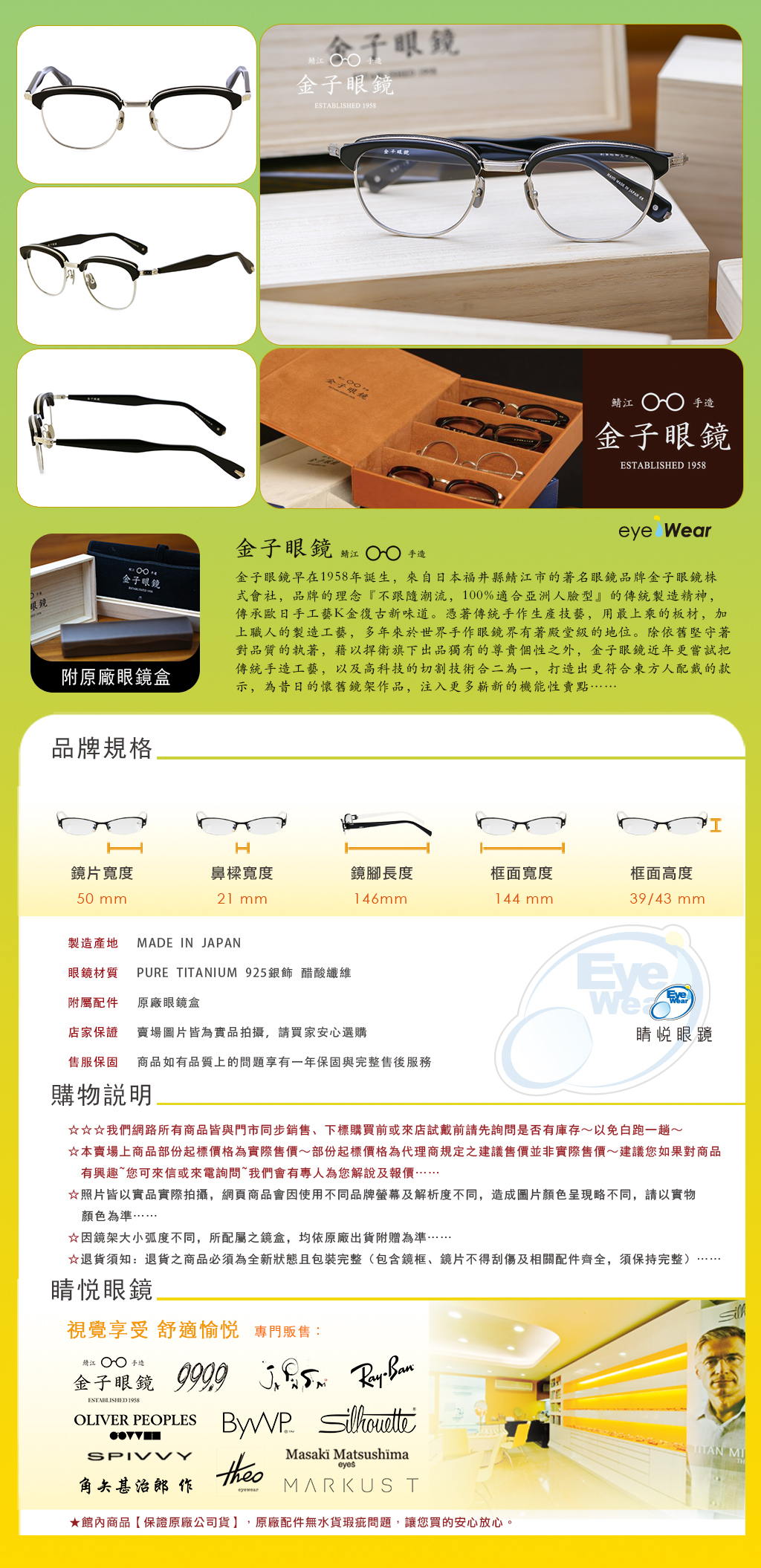 金子眼鏡, KMP-19 BKSI, 金子眼鏡KMP19, 日本手工眼鏡, 鯖江眼鏡, 純鈦眼鏡, 眉框眼鏡, 925純銀眼鏡, 銀飾鏡框, 復古眉架, 唐草雕刻, 高級黑銀配, 日本職人眼鏡, 睛悅眼鏡