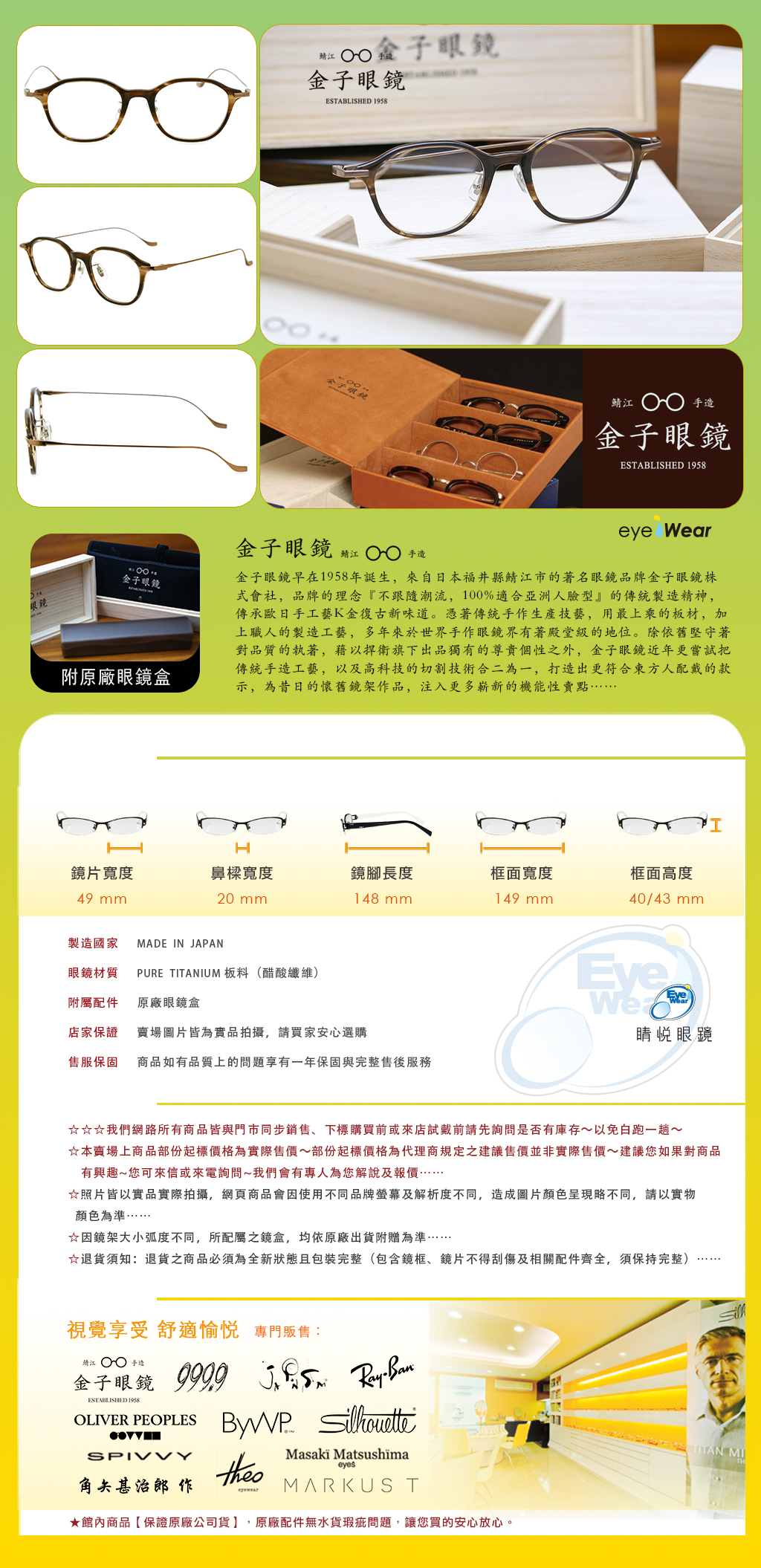 金子眼鏡, KM-105 BRS, 金子眼鏡KM105, 日本手工眼鏡, 鯖江眼鏡, 純鈦眼鏡, TITANIUM眼鏡, 棕色條紋眼鏡, 大理石紋鏡框, IPBROWN, 複合式眼鏡, 皇冠多邊形全框, 威靈頓圓框, 職人手工鏡框, 睛悅眼鏡