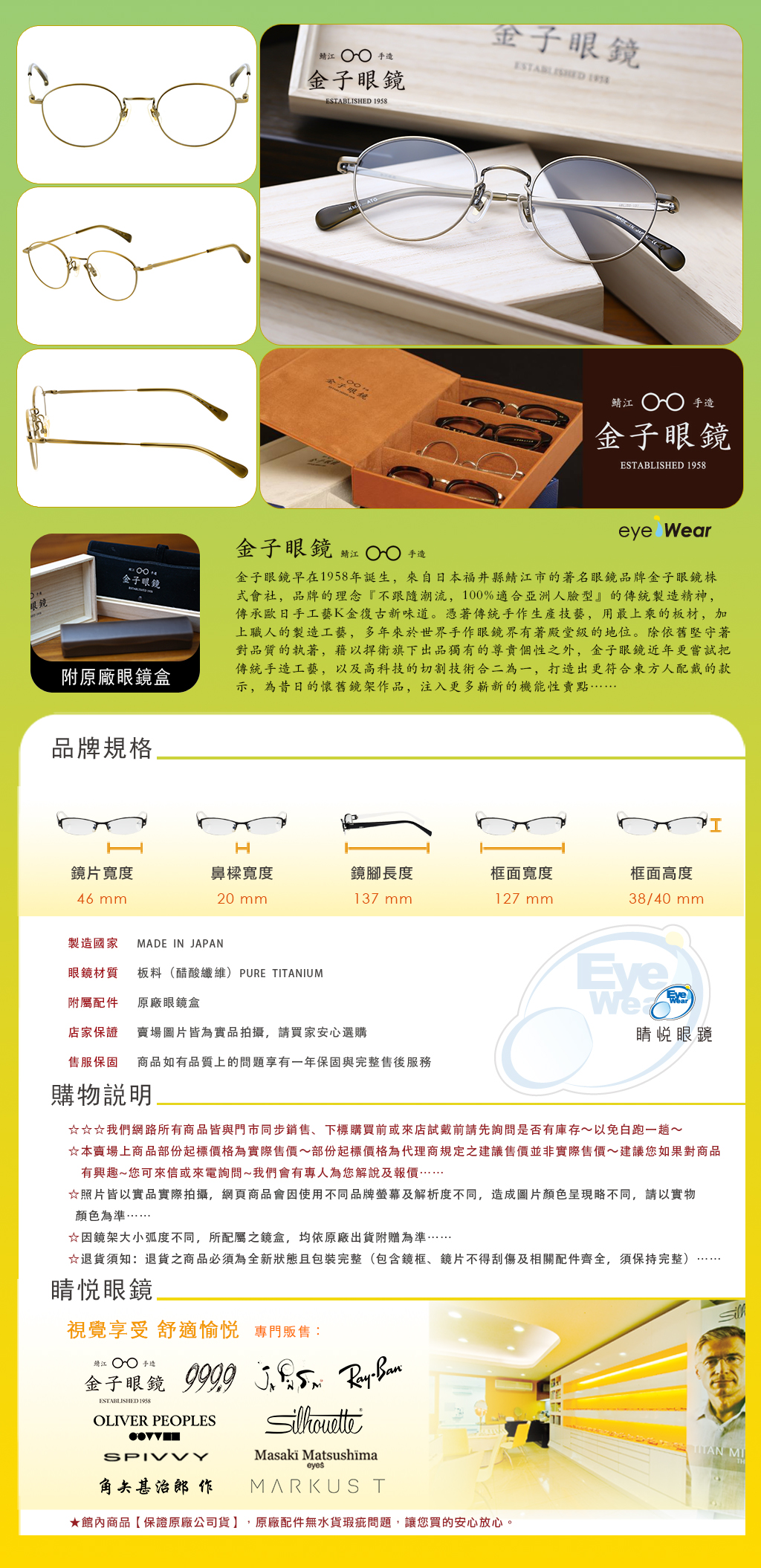 金子眼鏡, KM-101 ATG, 金子眼鏡KM101, 日本手工眼鏡, 鯖江眼鏡, 純鈦眼鏡, Titanium眼鏡, 古董金眼鏡, 復古金鏡框, 橢圓框眼鏡, 金屬全框眼鏡, 職人手工眼鏡, 輕量眼鏡, 睛悅眼鏡