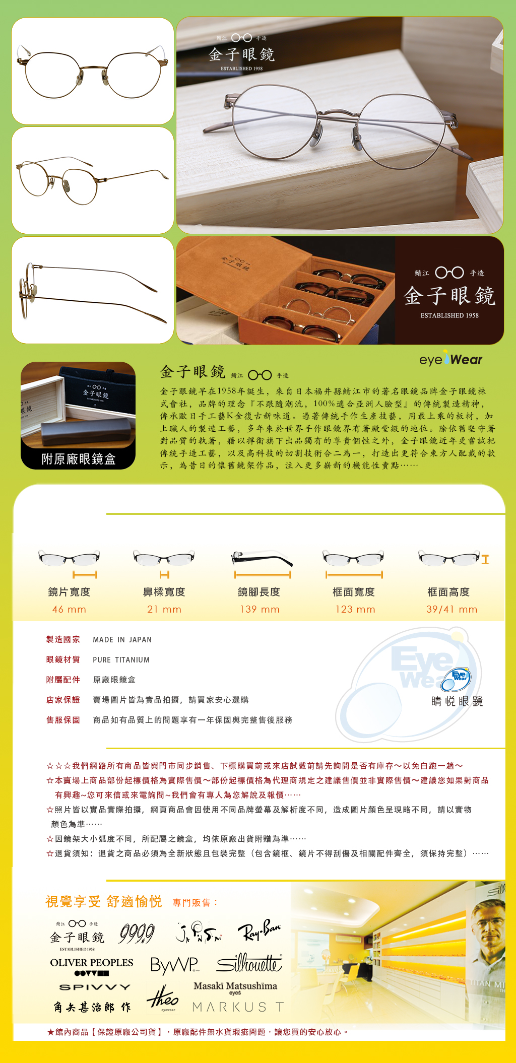 金子眼鏡, KM-89 IPBR, 金子眼鏡KM89, 日本手工眼鏡, 鯖江眼鏡, 純鈦眼鏡, Titanium眼鏡, 皇冠框眼鏡, Crown Panto眼鏡, 離子鍍膜茶棕, 霧面棕色眼鏡, 金屬全框眼鏡, 職人手工眼鏡, 輕量眼鏡, 睛悅眼鏡