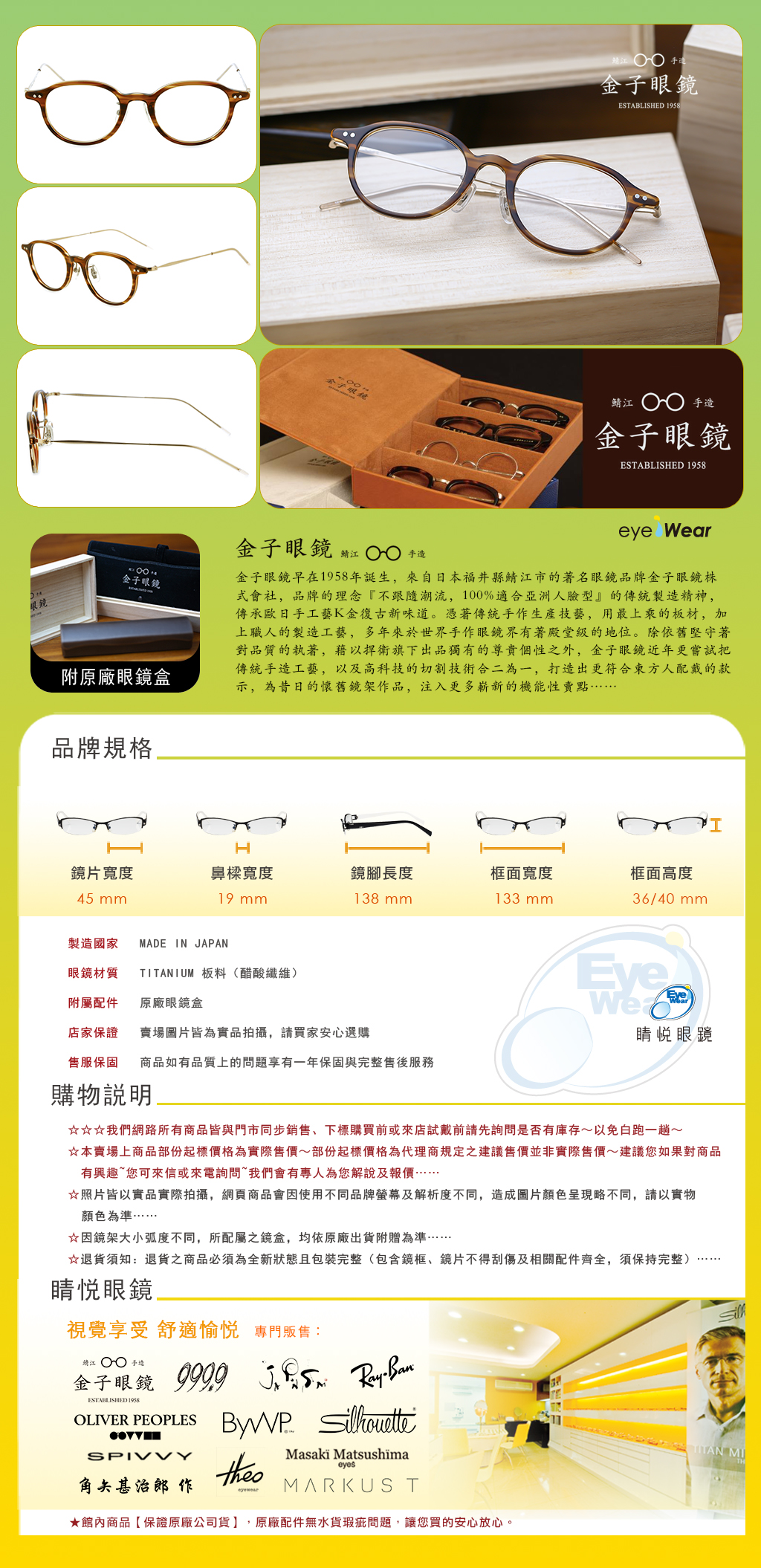金子眼鏡, KM-43 BRS, 金子眼鏡KM43, 日本手工眼鏡, 鯖江鏡框, 純鈦眼鏡, TITANIUM眼鏡, 條紋咖啡眼鏡, 白金鏡腳, 異材質鏡框, 複合式眼鏡, 波士頓全框, 職人眼鏡, 睛悅眼鏡
