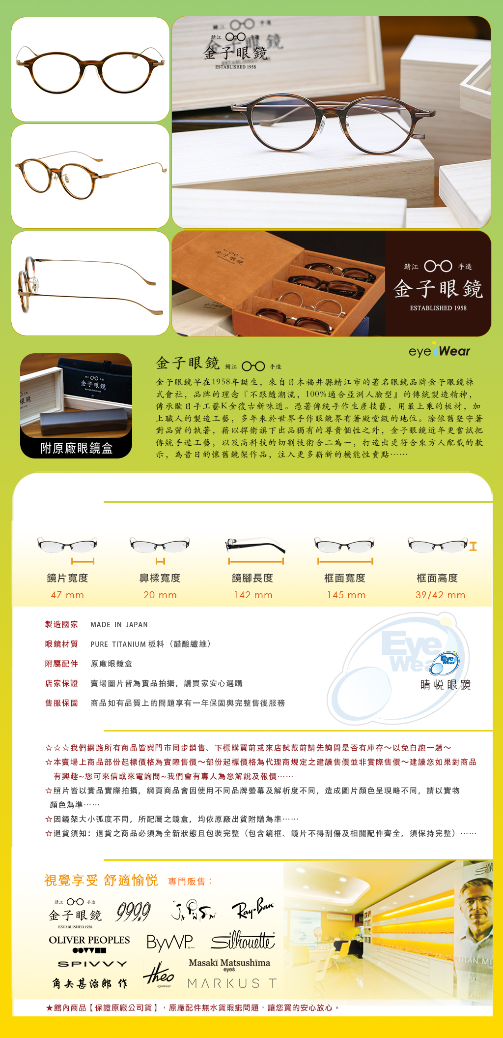 金子眼鏡, KM-104 KHPK, 金子眼鏡KM104, 日本手工眼鏡, 鯖江眼鏡, 純鈦眼鏡, TITANIUM眼鏡, 卡其條紋眼鏡, 乾燥玫瑰粉, IPBROWN, 複合式眼鏡, 波士頓全框, 職人手工鏡框, 睛悅眼鏡