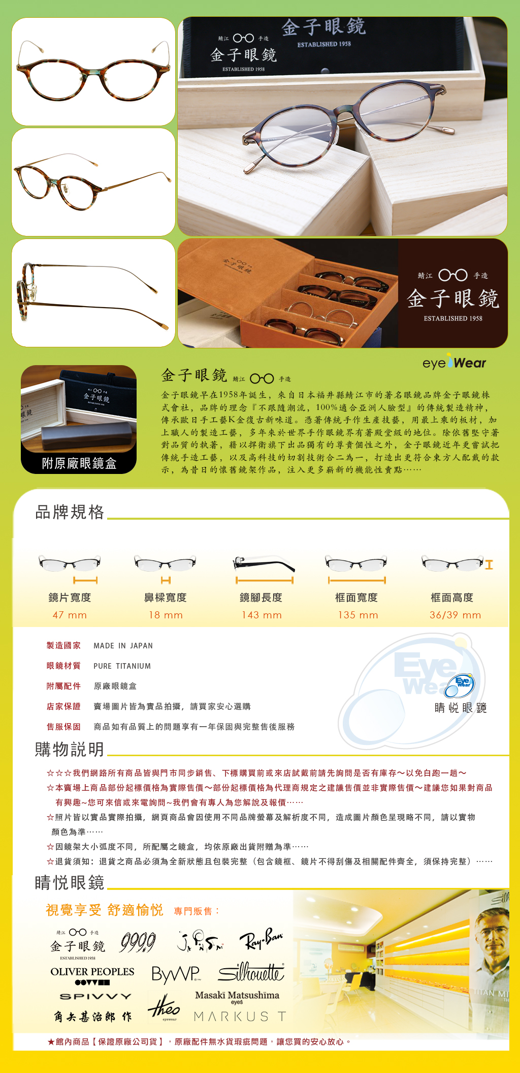 金子眼鏡, KM-89 IPBR, 金子眼鏡KM89, 日本手工眼鏡, 鯖江眼鏡, 純鈦眼鏡, Titanium眼鏡, 皇冠框眼鏡, Crown Panto眼鏡, 離子鍍膜茶棕, 霧面棕色眼鏡, 金屬全框眼鏡, 職人手工眼鏡, 輕量眼鏡, 睛悅眼鏡