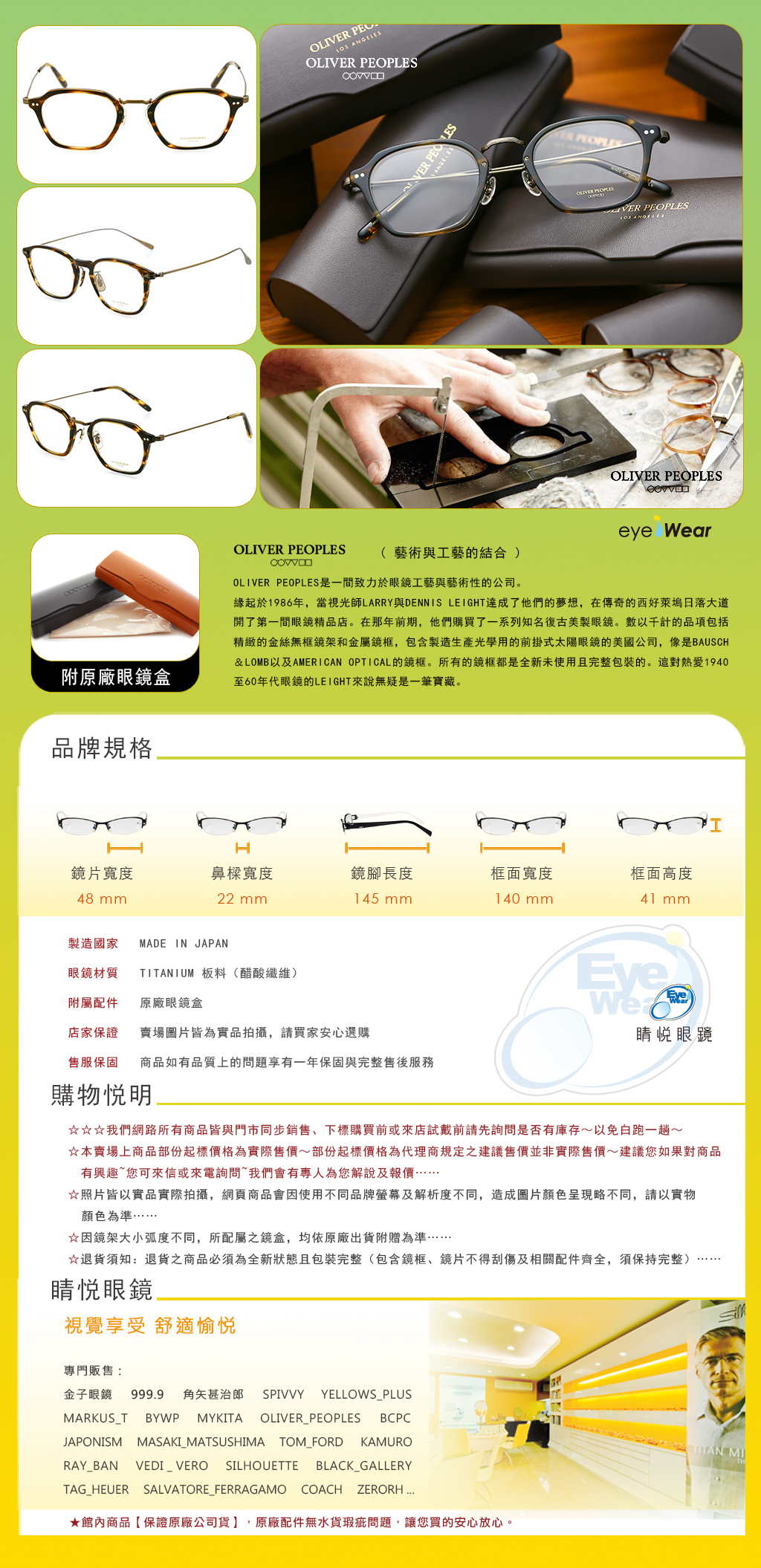 OLIVER PEOPLES,手工框 ,手工眼鏡,眼鏡,台北推薦,OV 5422D,OP HILDEN,1003