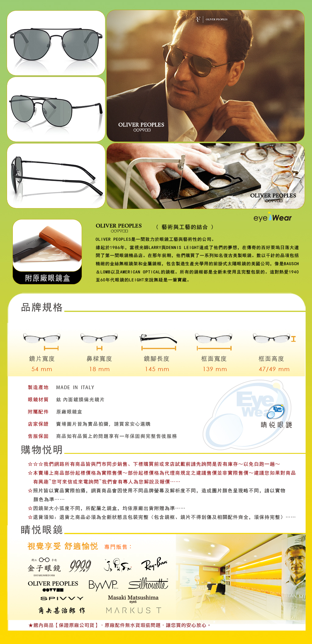 OLIVER PEOPLES,手工框 ,手工眼鏡,眼鏡,台北推薦,OV 1346S 50626G,OV R-10 50626G