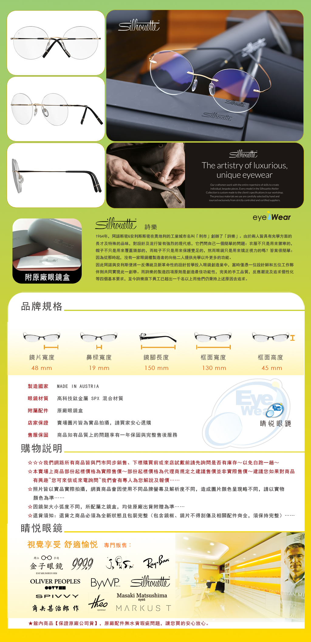 SILHOUETTE, 詩樂眼鏡, 奧地利詩樂, 鈦金屬無框眼鏡, 黑金無框眼鏡, 金色無框眼鏡, 圓框無框眼鏡, 圓形眼鏡, 超輕眼鏡, 睛悅眼鏡, 台北配眼鏡, 士林眼鏡行, 福華路眼鏡, S5599, S5599 7831, SILHOUETTE 7831, 詩樂 S5599
