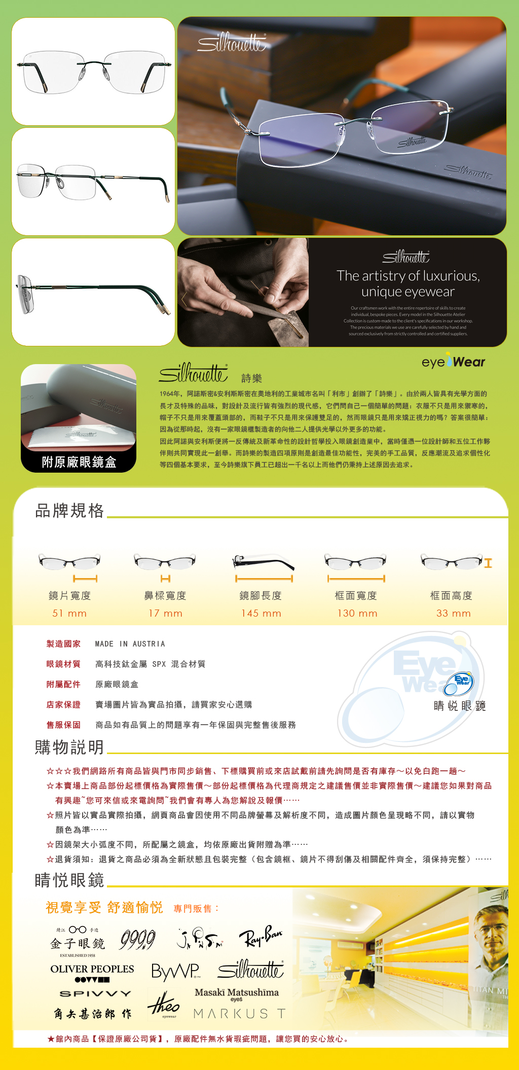 SILHOUETTE, 詩樂眼鏡, 奧地利詩樂, 鈦金屬無框眼鏡, 綠色無框眼鏡, 墨綠無框眼鏡, 森林綠眼鏡, 超輕眼鏡, 無邊框眼鏡, 睛悅眼鏡, 台北配眼鏡, 士林眼鏡行, 福華路眼鏡, S 5521, S5521, S 5521 5540, S5521 5540, SILHOUETTE 5540, 詩樂 S5521