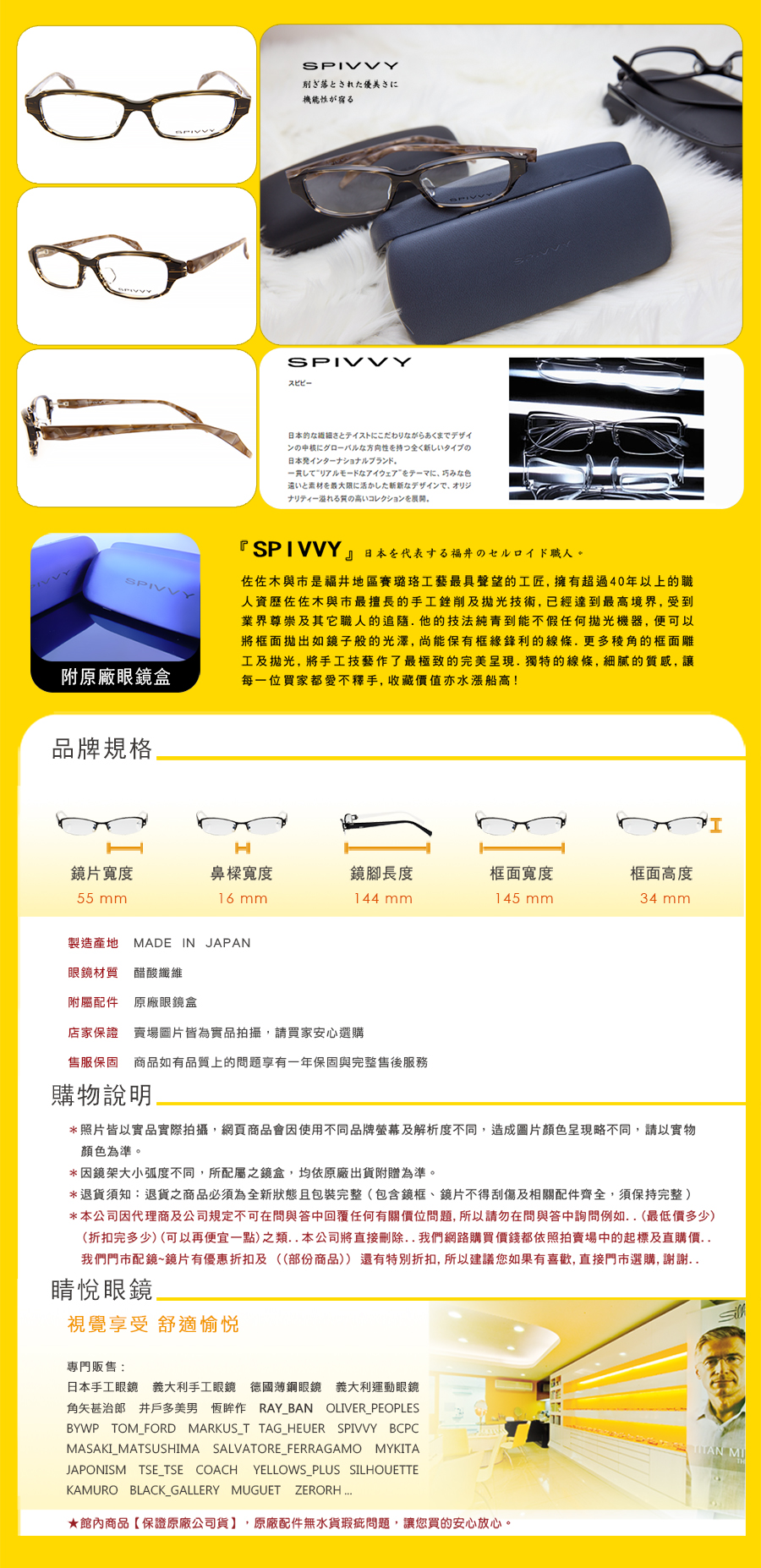 spivvy 日本 手工 框 太陽 眼鏡 sp 2080 BRS KH IP BK GY NV GUN BR 台北 士林 推薦 哪裡 買 小雅 公司貨